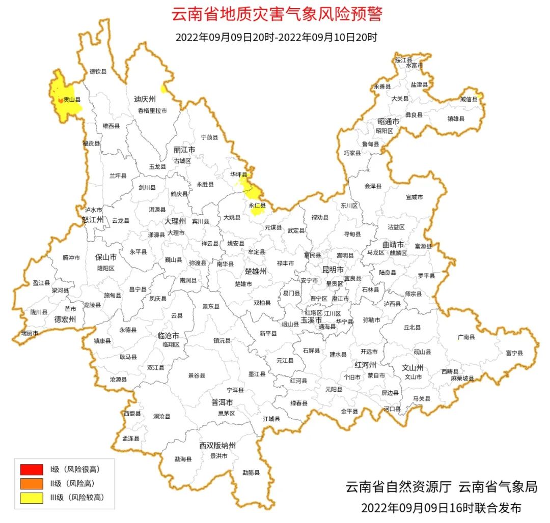 918云南交通台(微信)