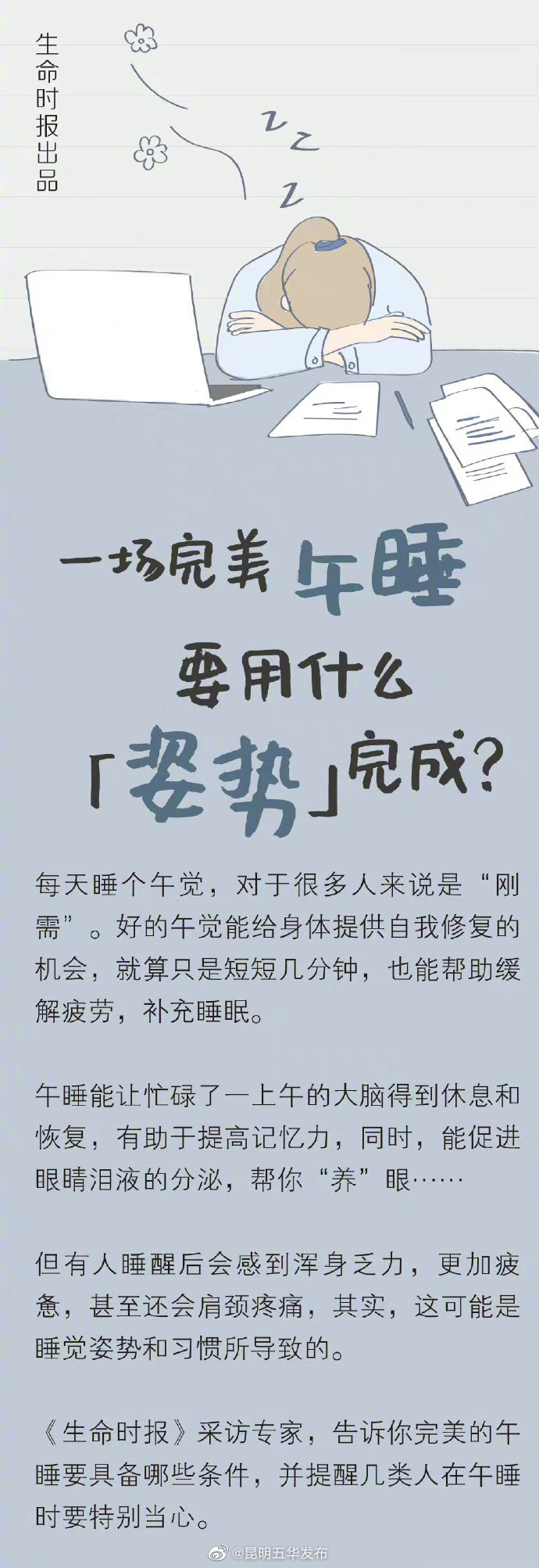 “昆明五华发布”微博