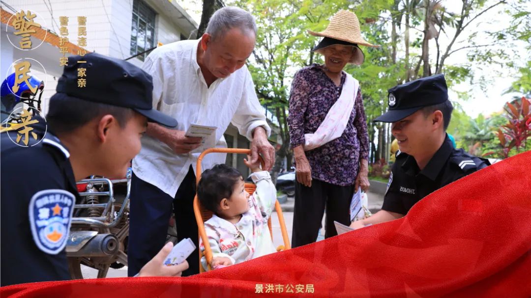 云南警方