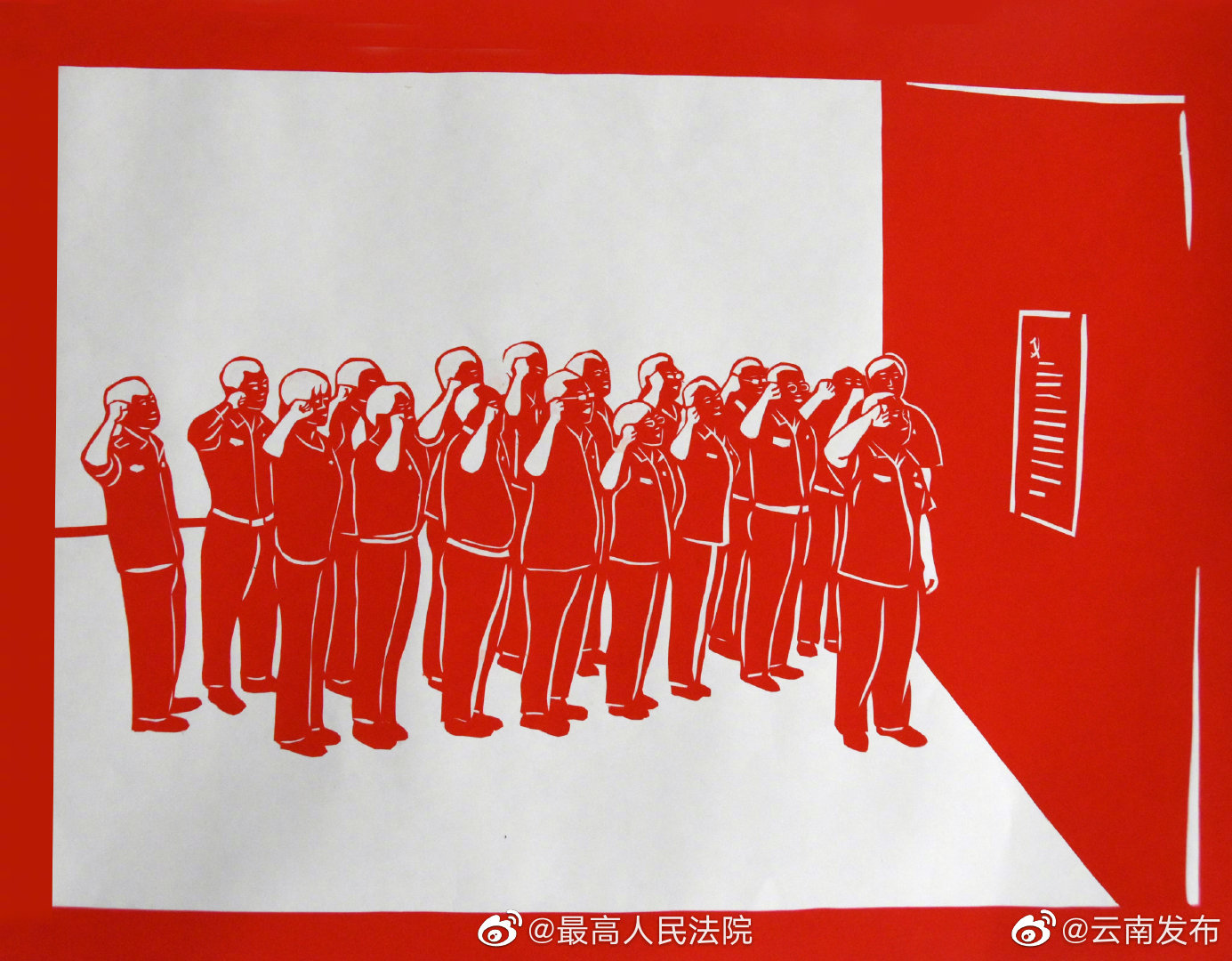 “云南发布”微博