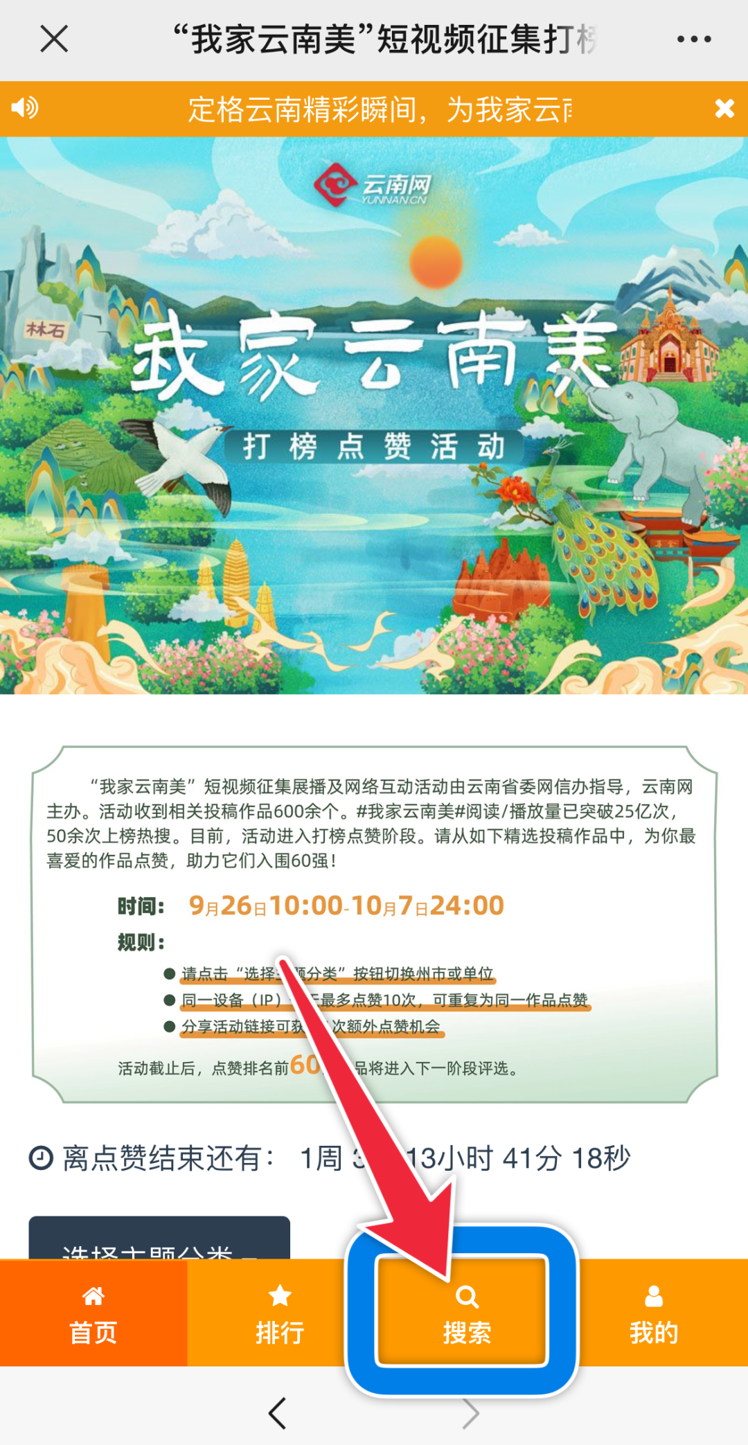 云南省人民检察院