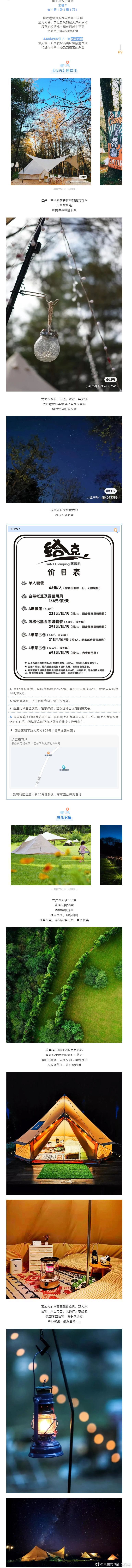 昆明市西山区发布