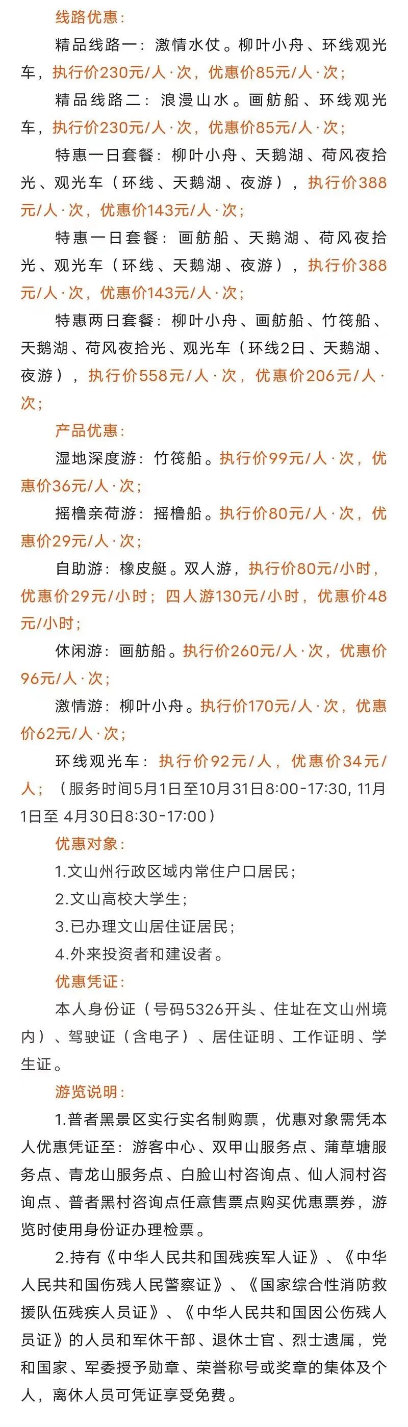 文旅云南