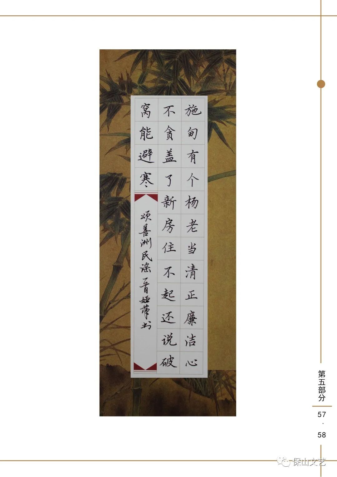 保山先锋