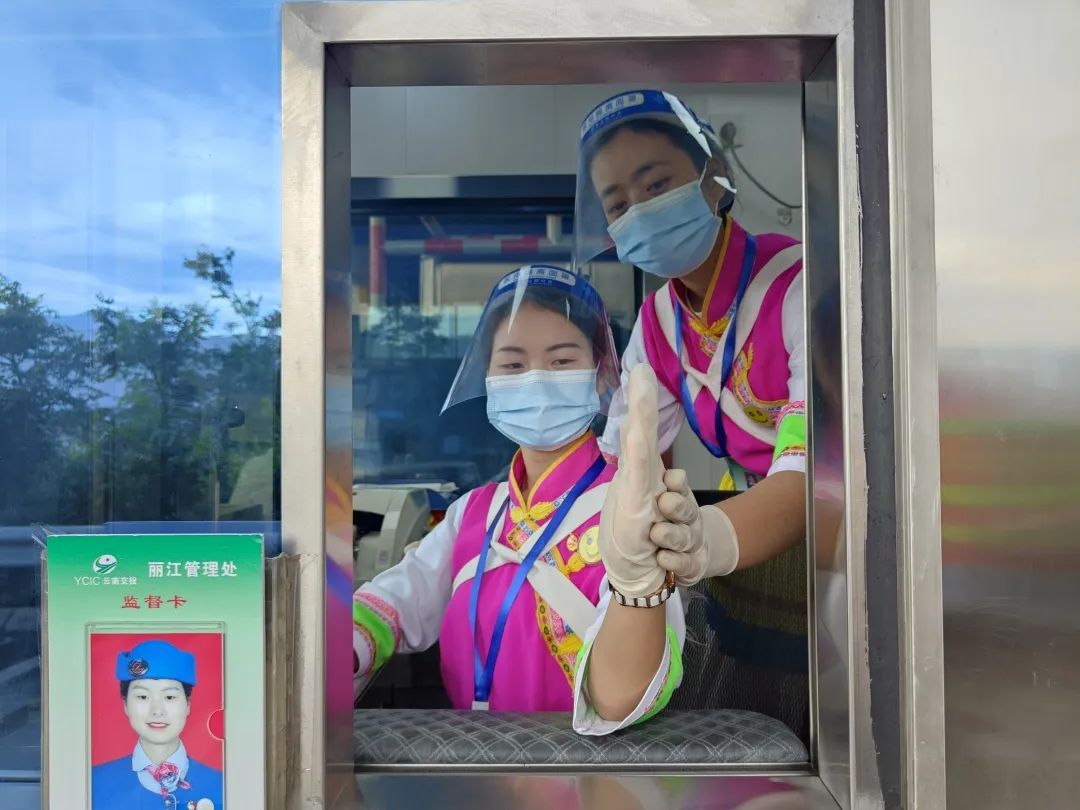 丽江日报