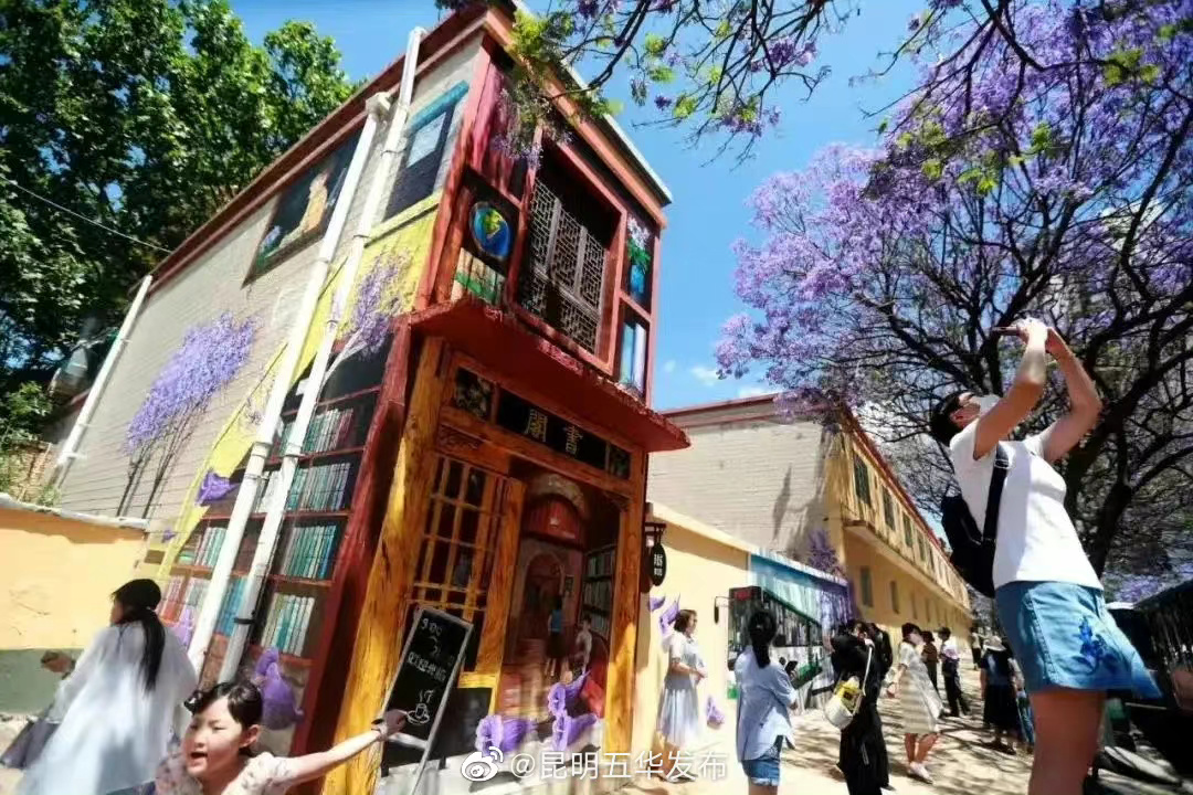 “昆明五华发布”微博