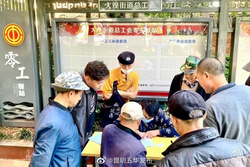 “昆明五华发布”微博