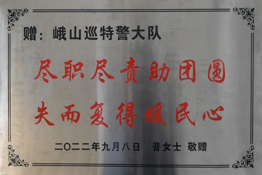 云南警方