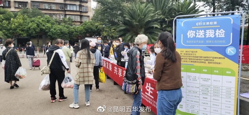 “昆明五华发布”微博