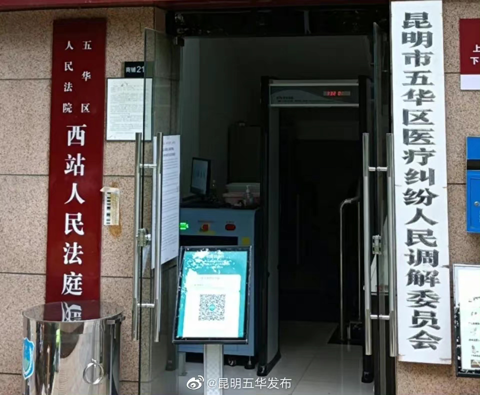 “昆明五华发布”微博