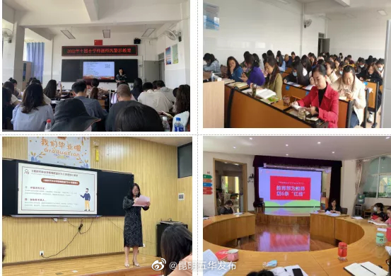 “昆明五华发布”微博