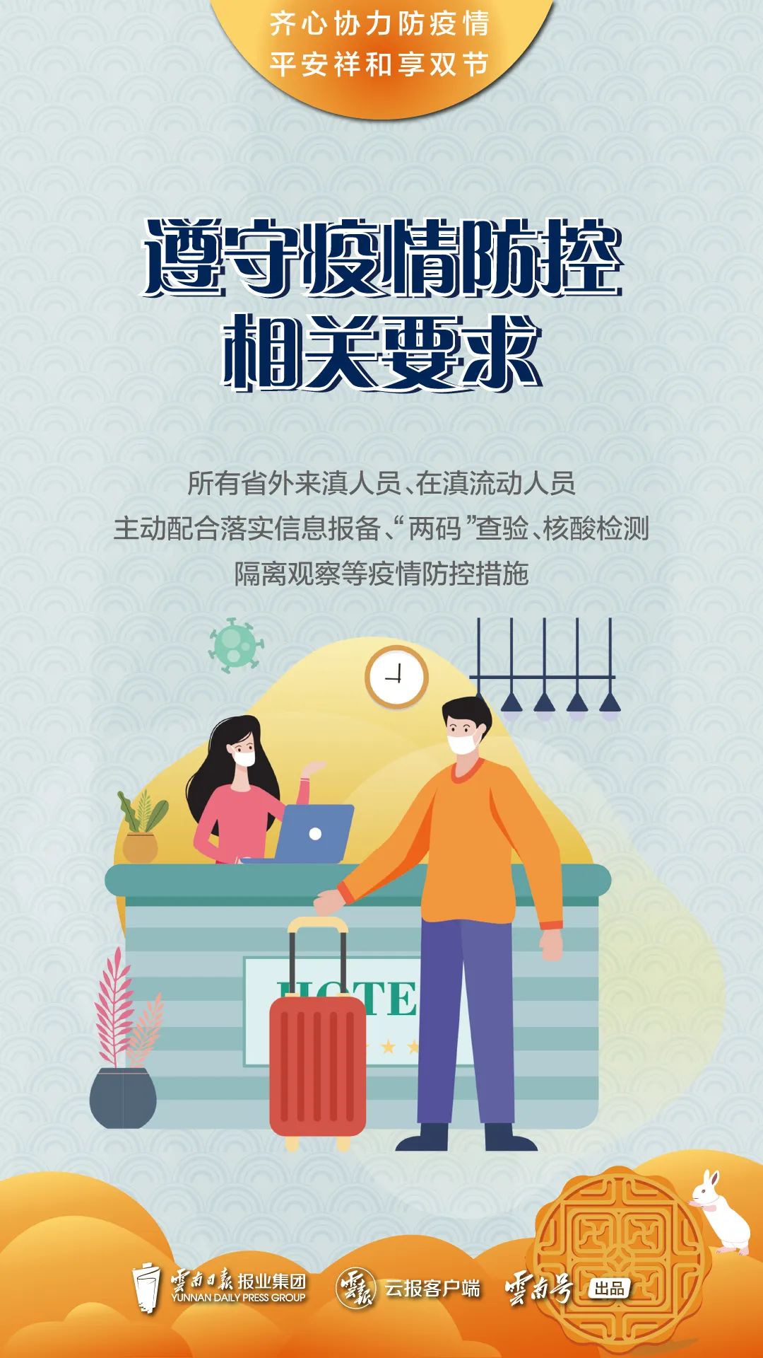 昆明公共文化云