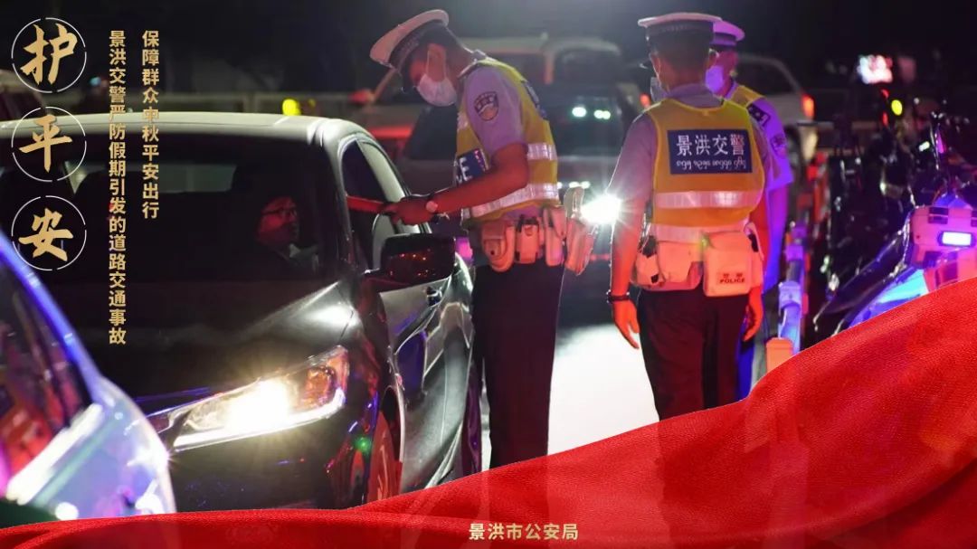 云南警方