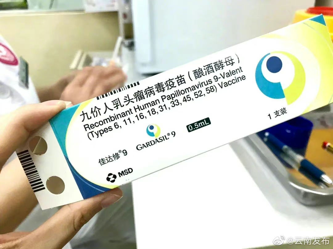 9月27日上午开启预约！云南新一批HPV疫苗来了