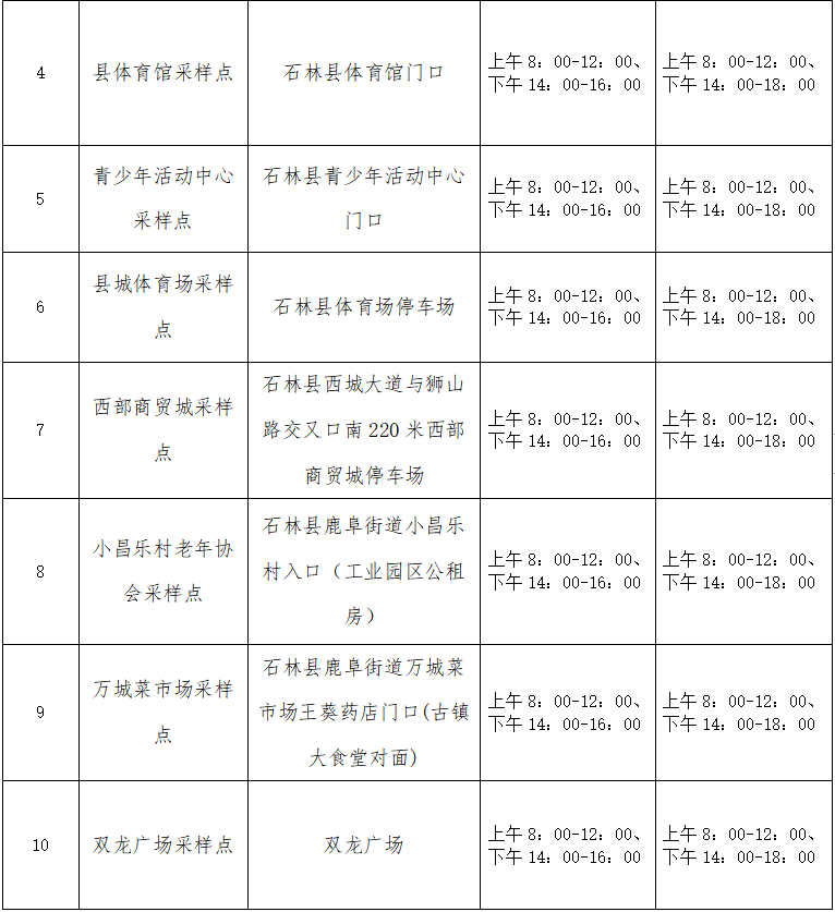 石林融媒