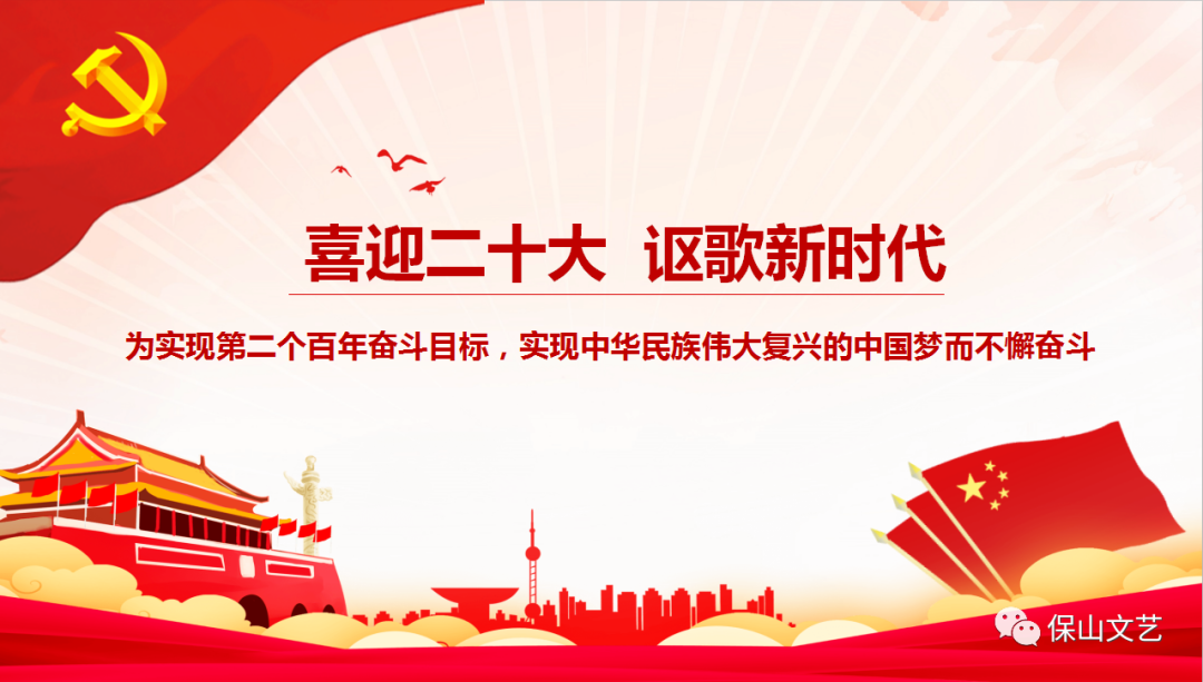 保山新闻网