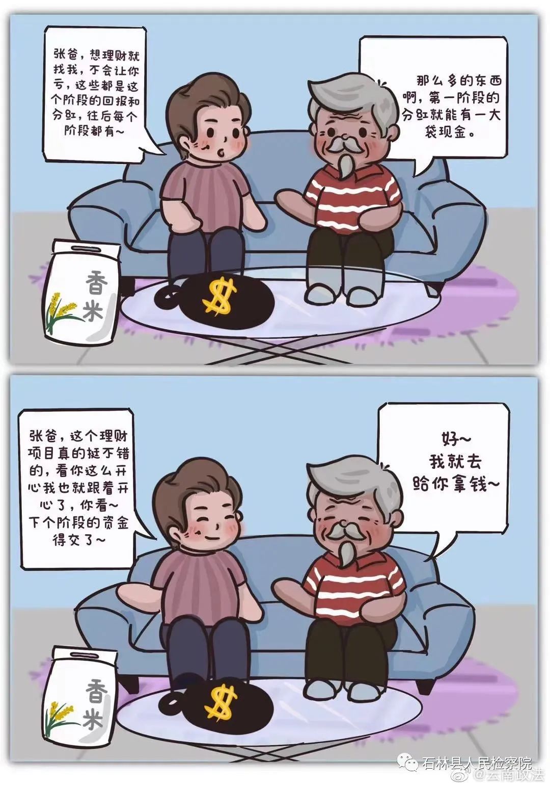 石林县人民检察院