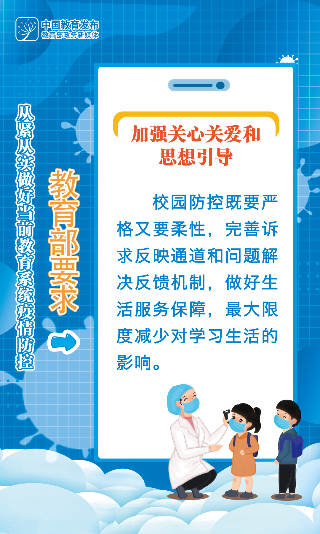 盘龙教育(微信)