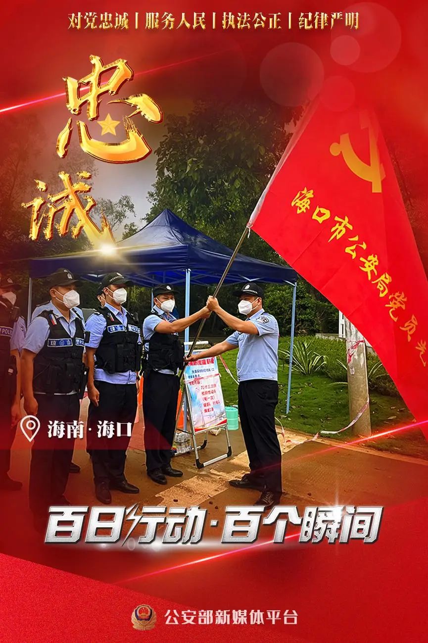 云南警方