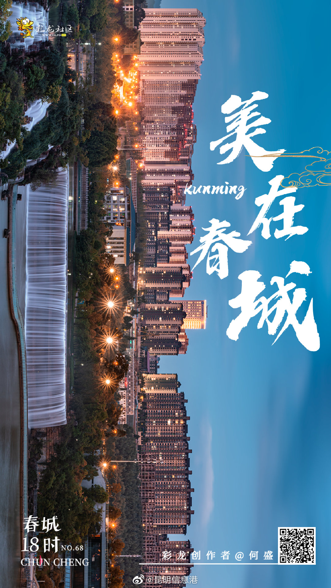 昆明信息港