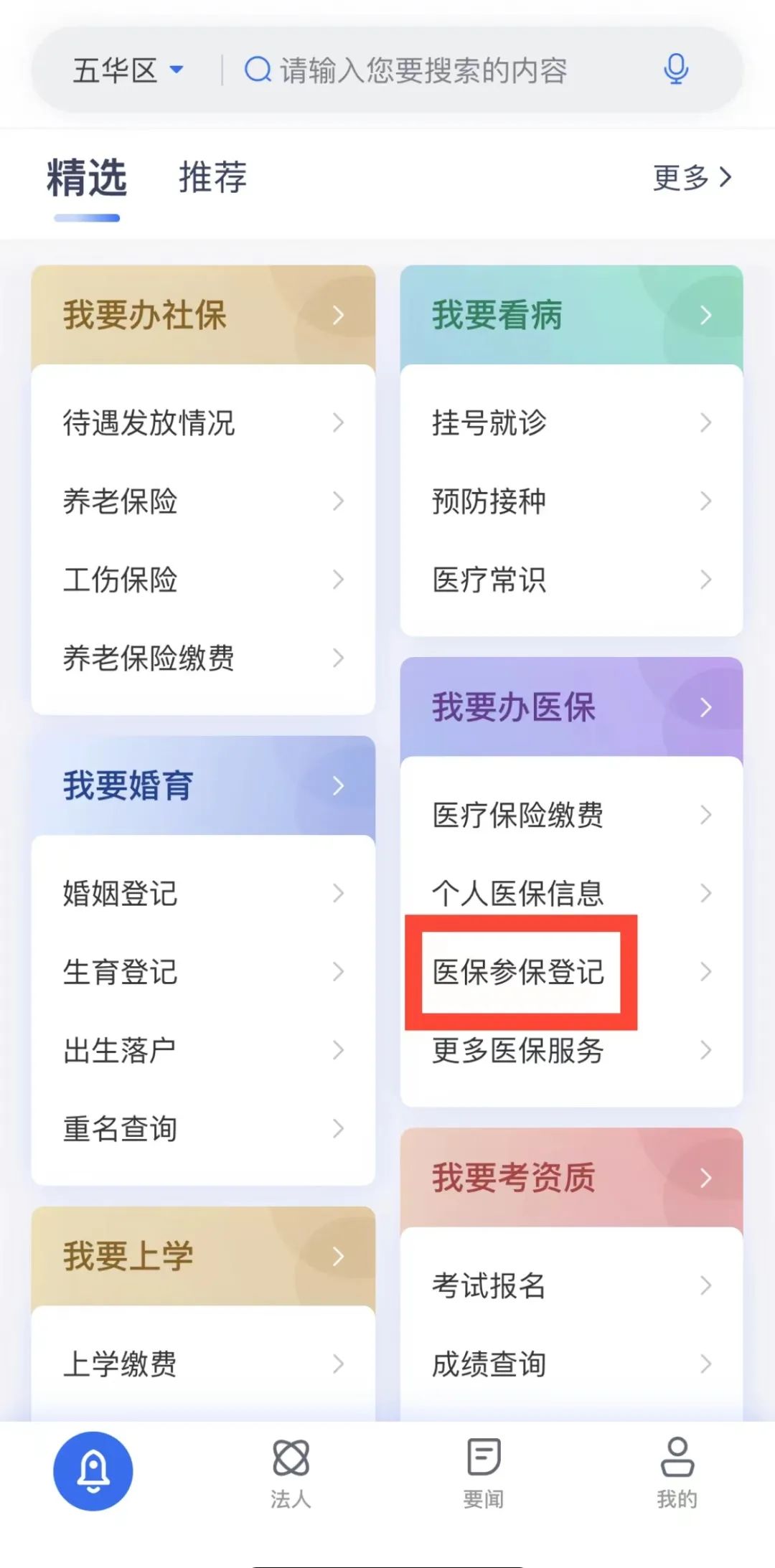 昆明阳宗海风景名胜区