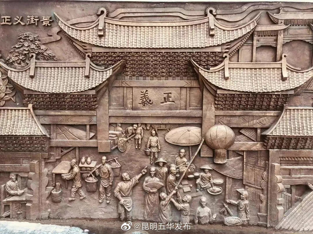 “昆明五华发布”微博