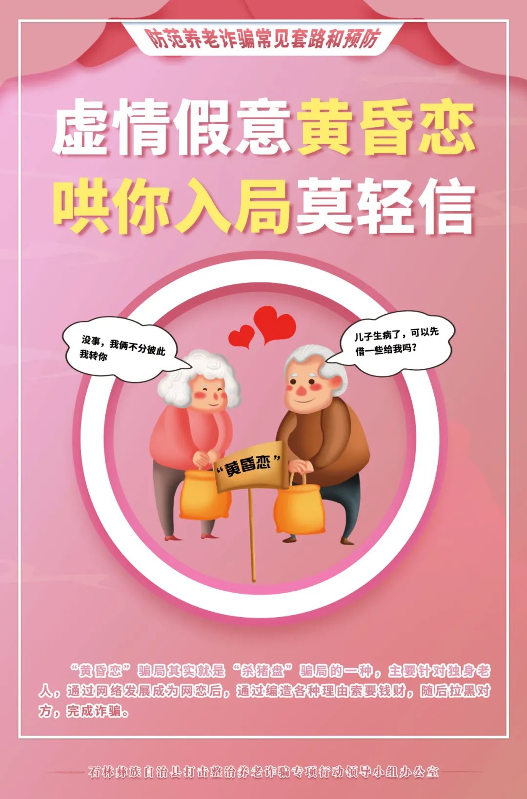 石林县人民检察院