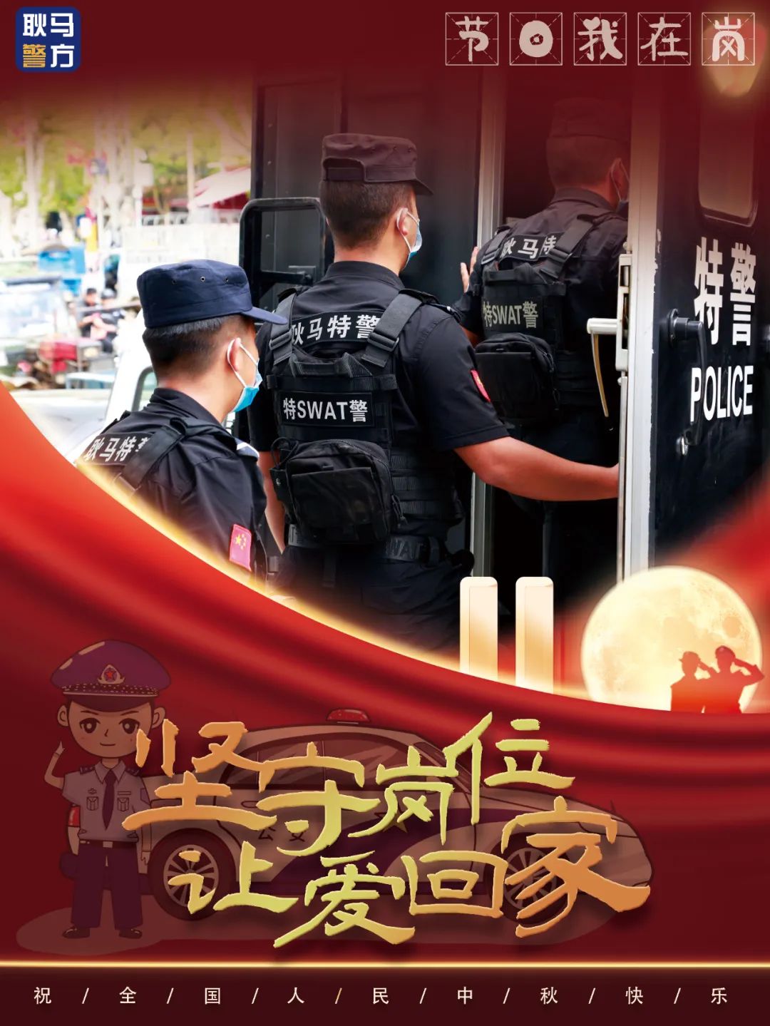 云南警方