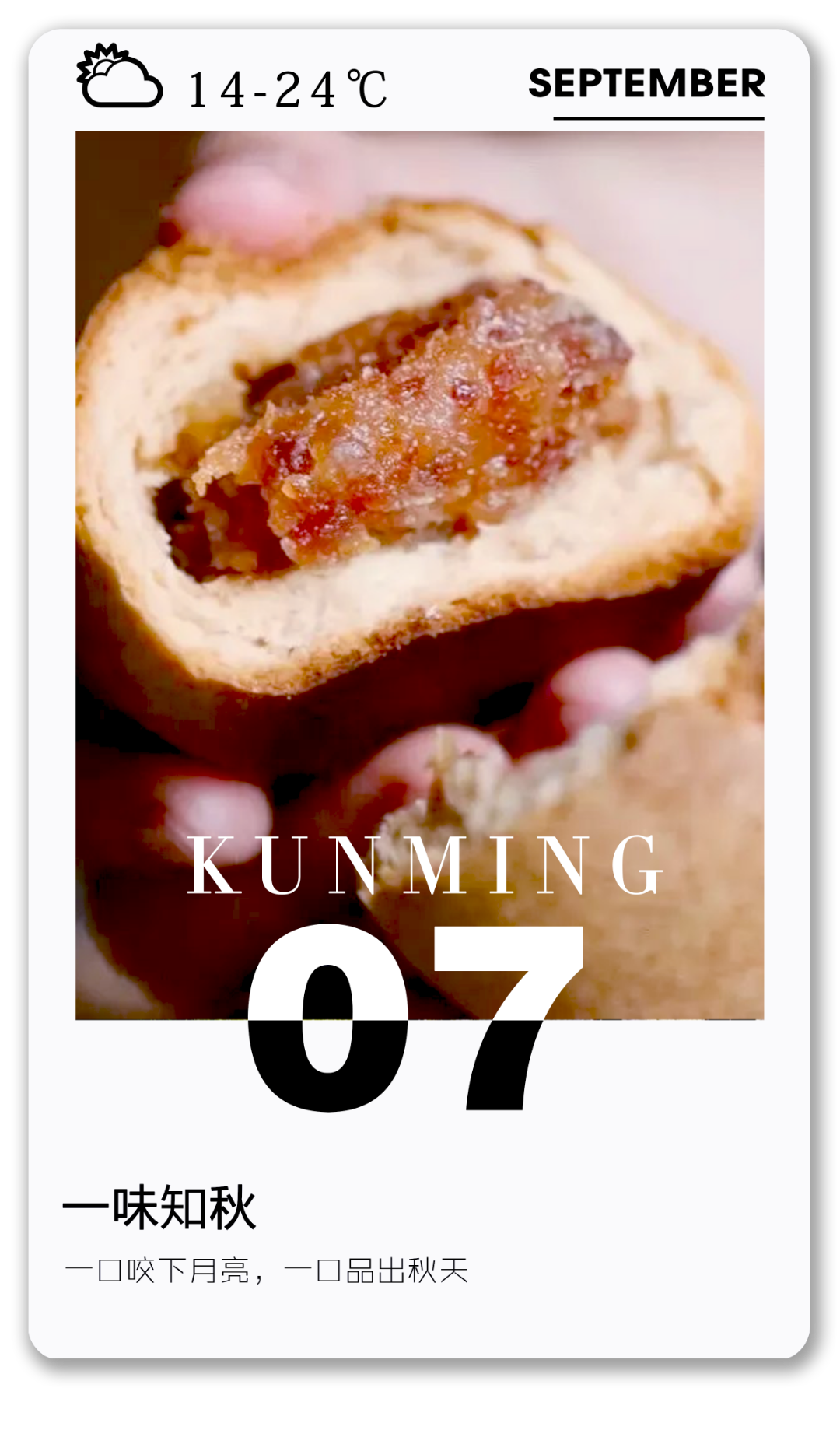 昆明文旅