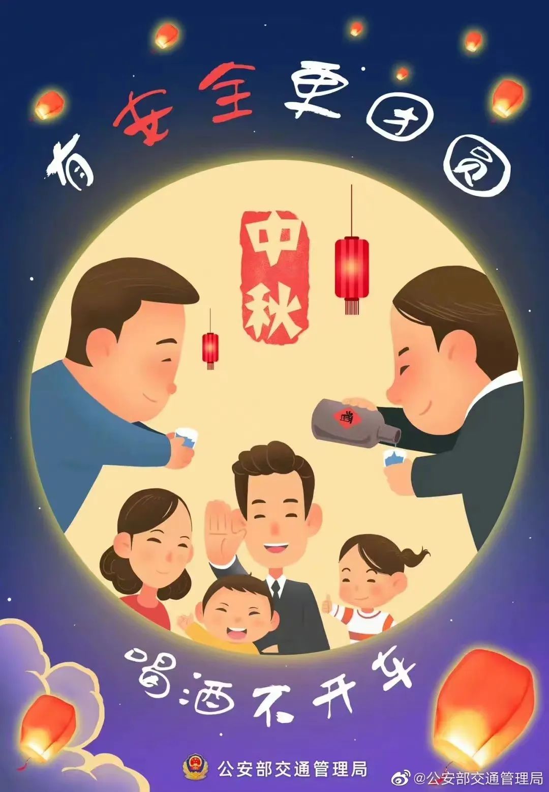 云南高速交警