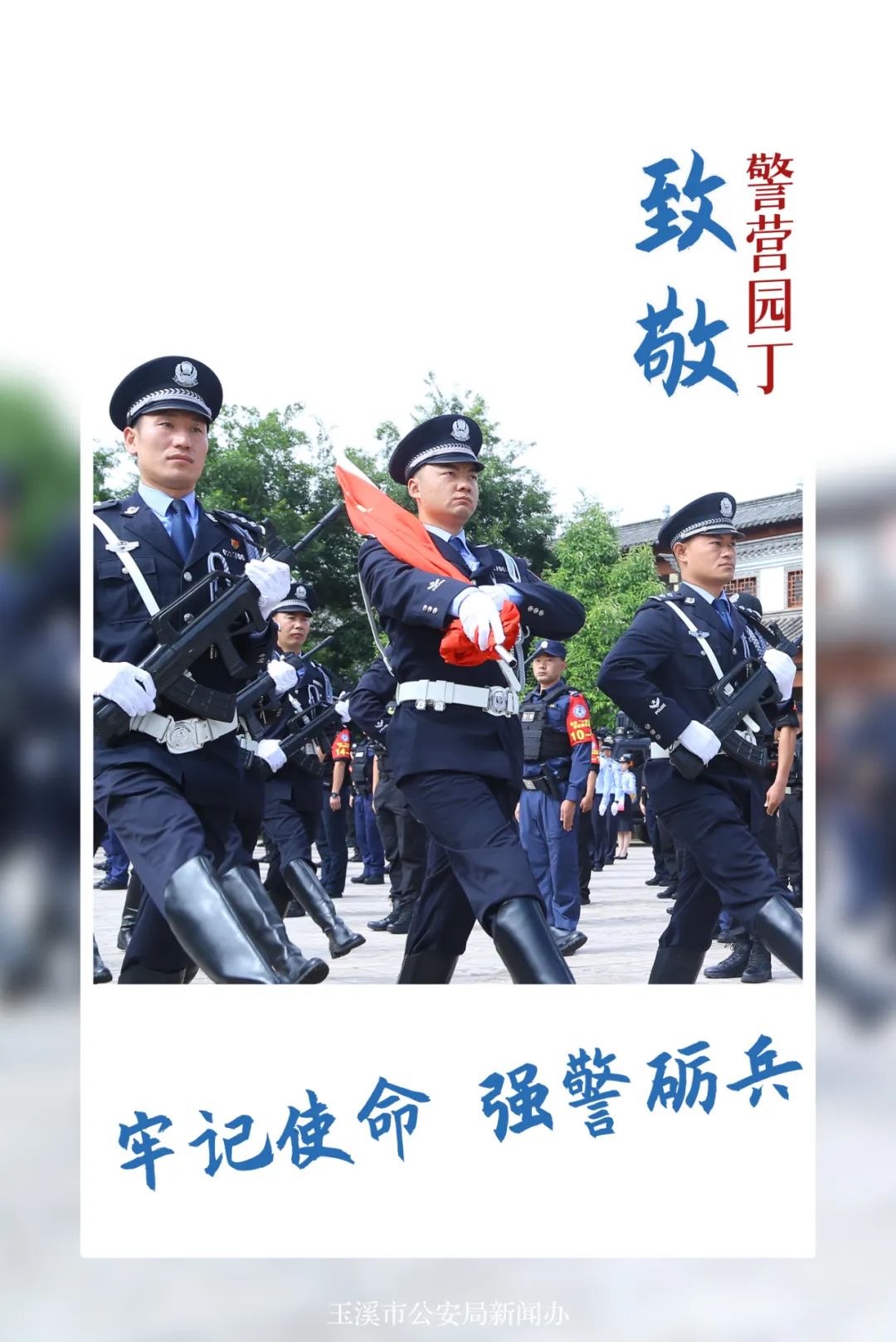 云南警方