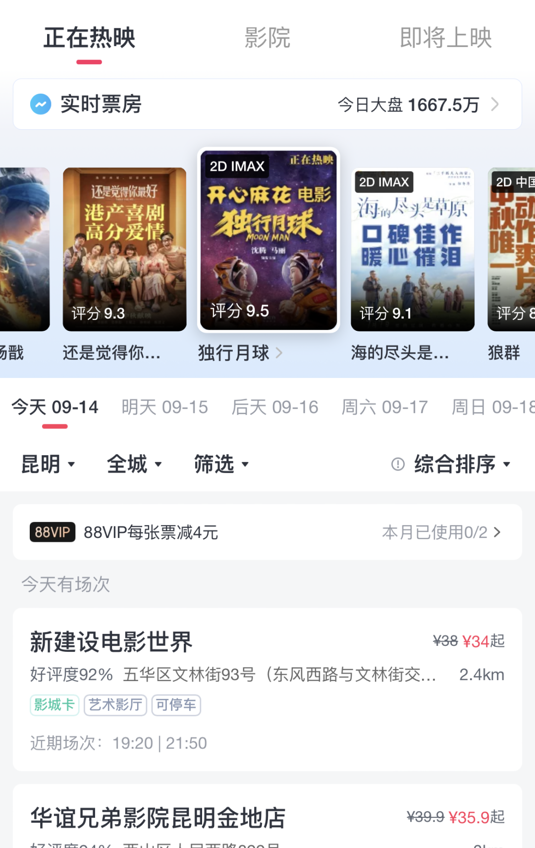 昆明发布