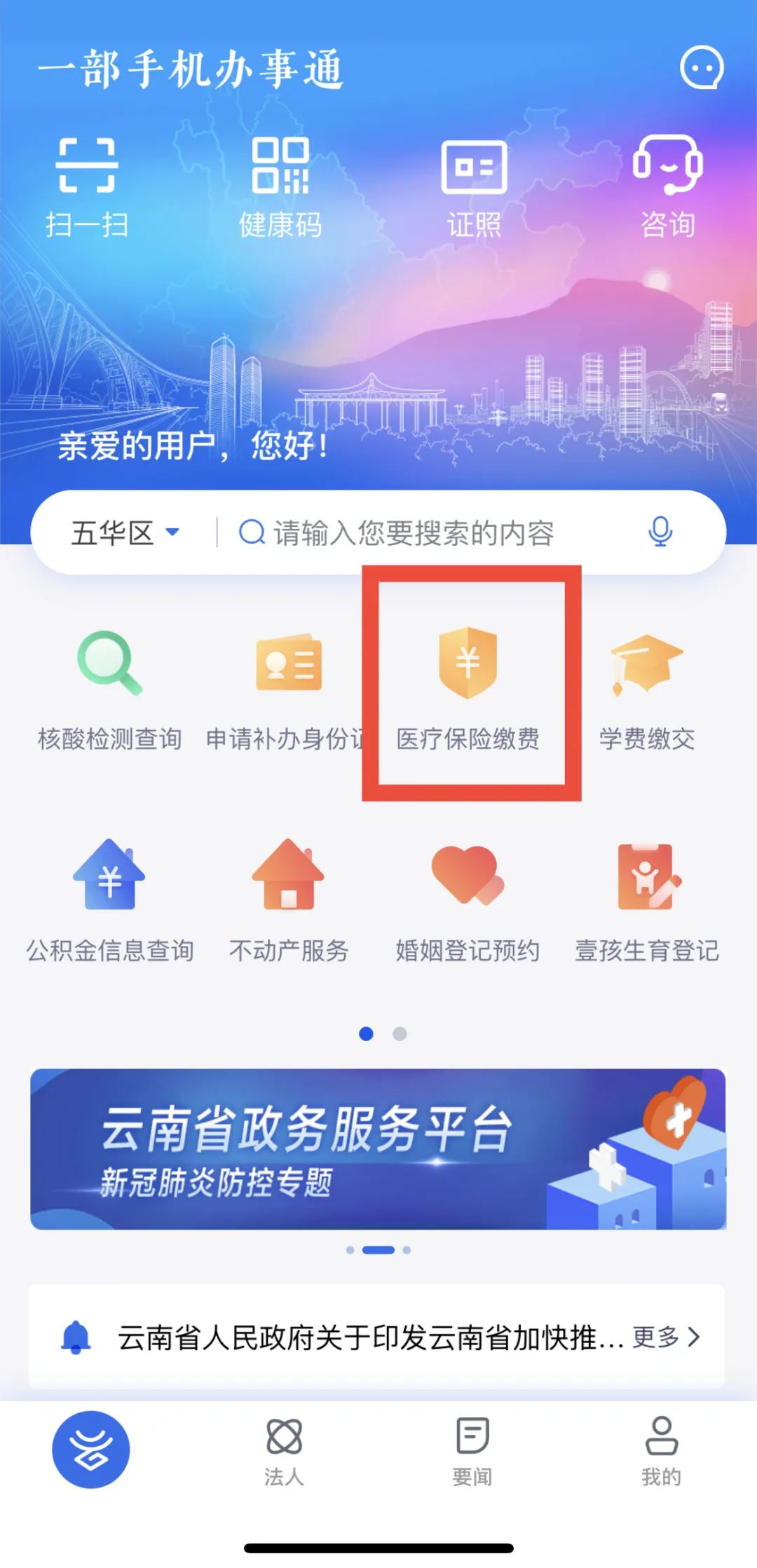 昆明阳宗海风景名胜区