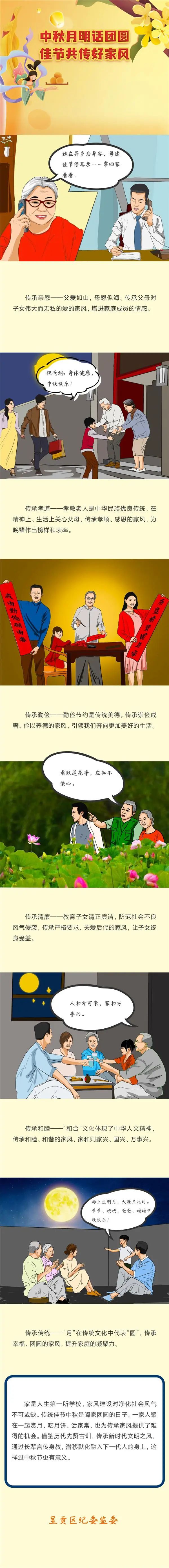 清风春城