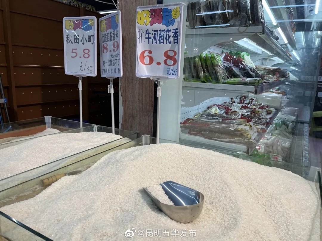 “昆明五华发布”微博