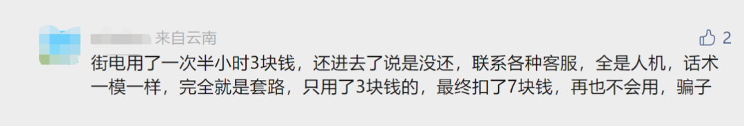 掌上春城