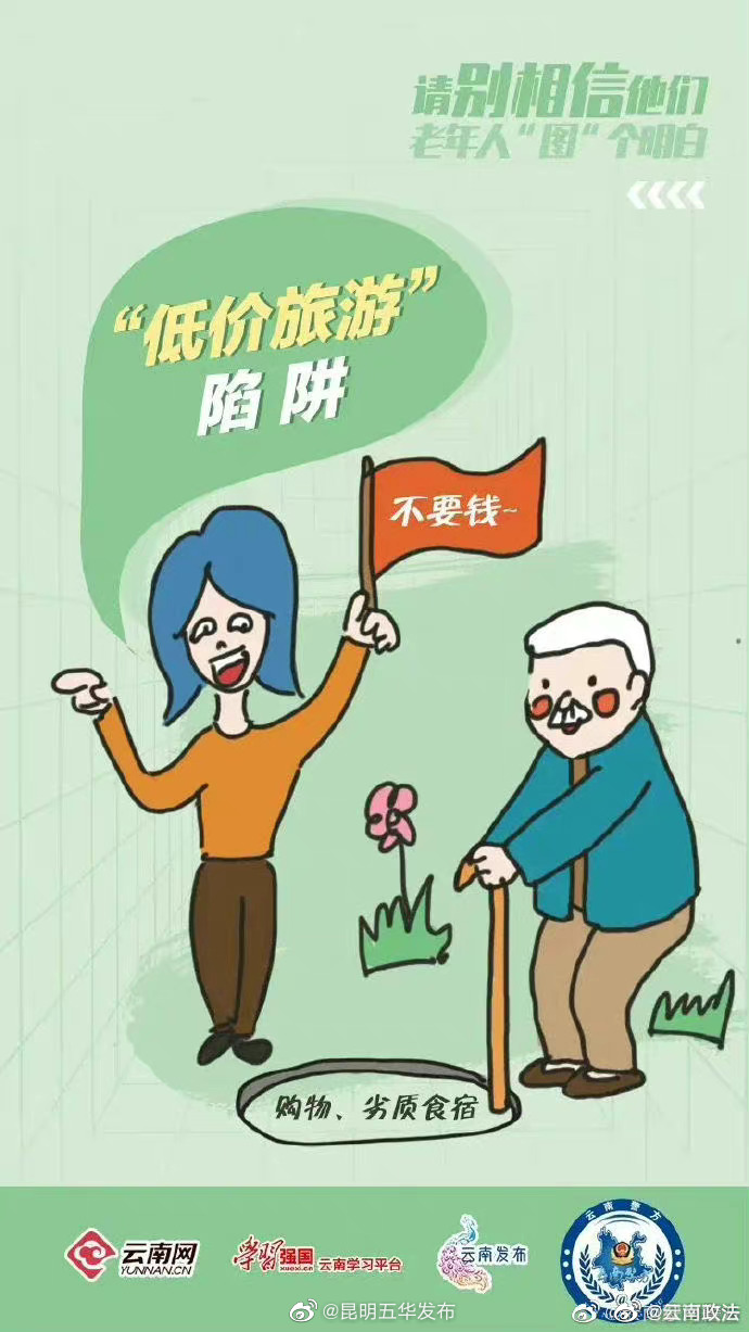 “昆明五华发布”微博