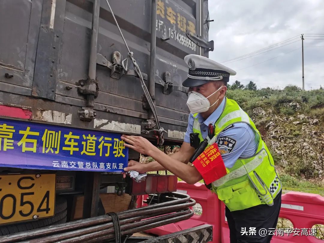 云南高速交警