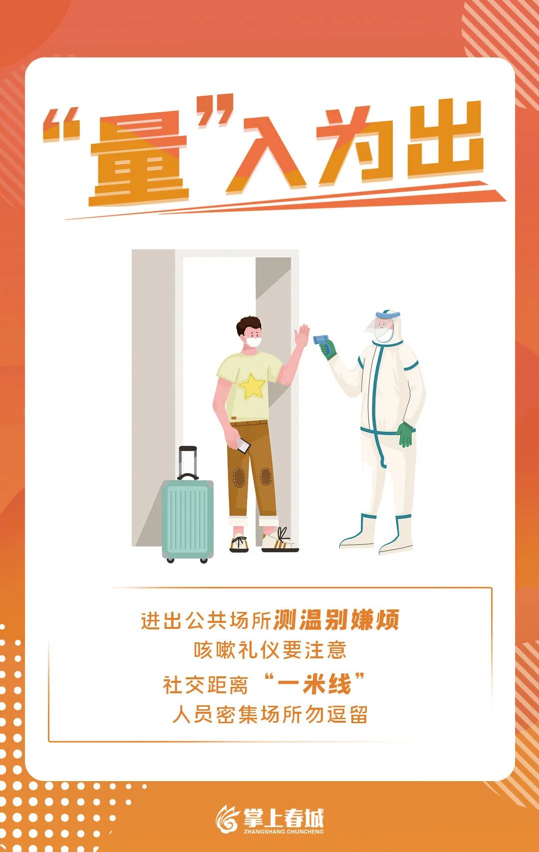 微观盘龙