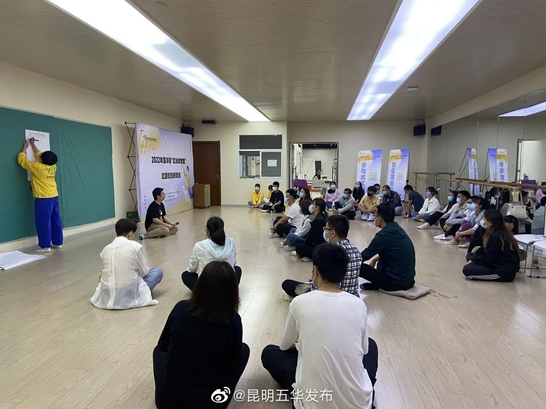 “昆明五华发布”微博