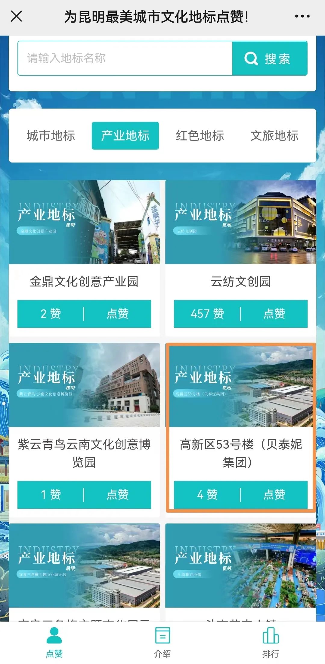 昆明国家高新区发布