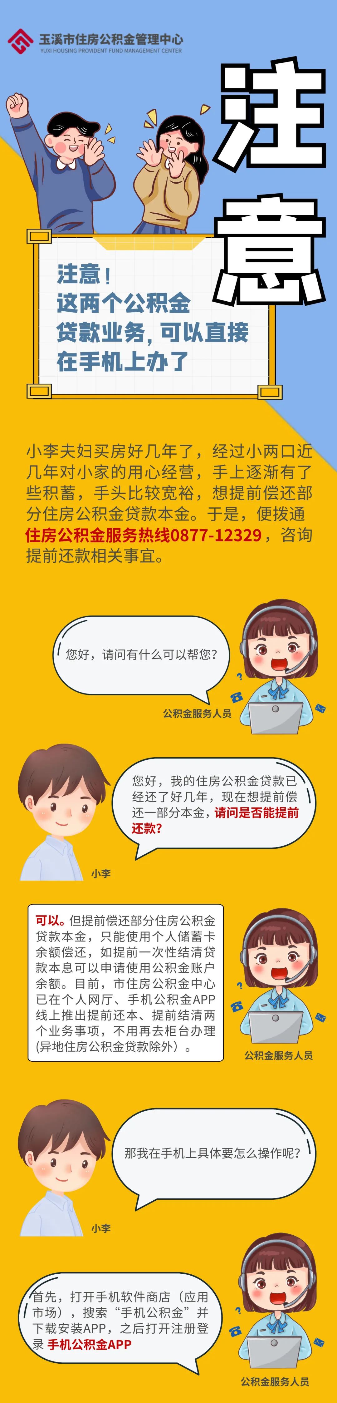 玉溪发布