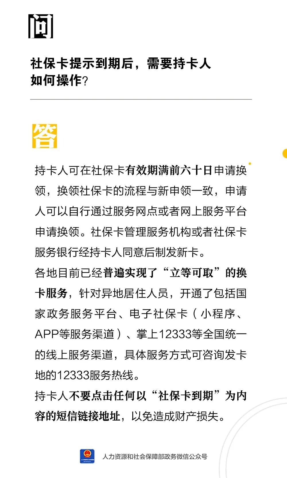 西山人社