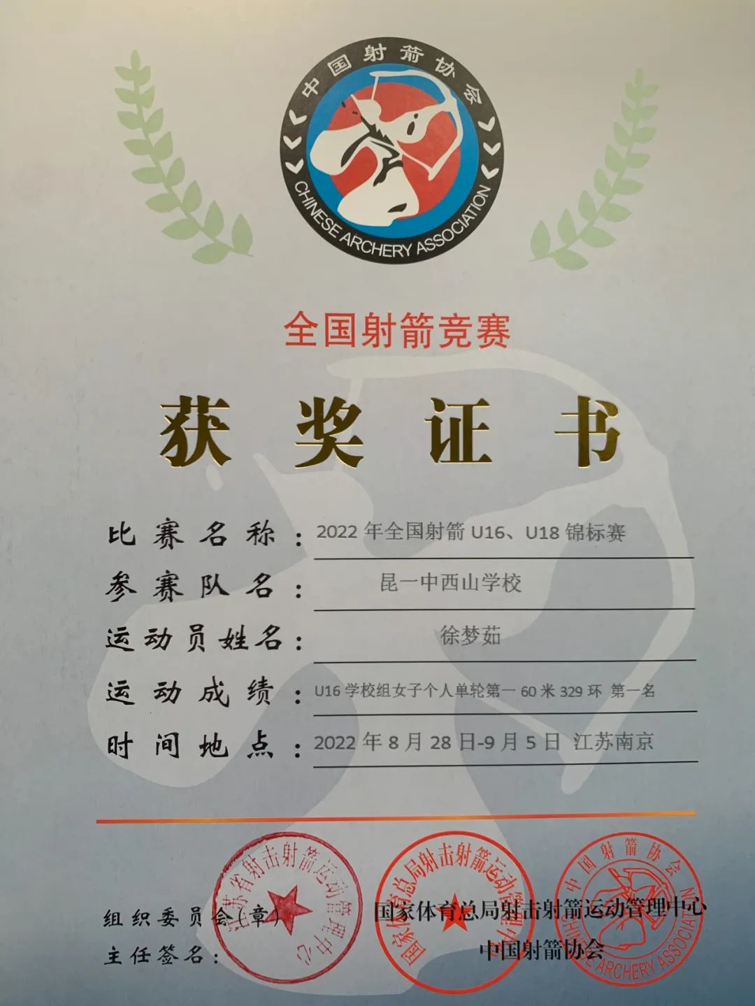 昆明西山教育体育