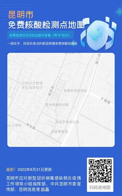 昆明发布