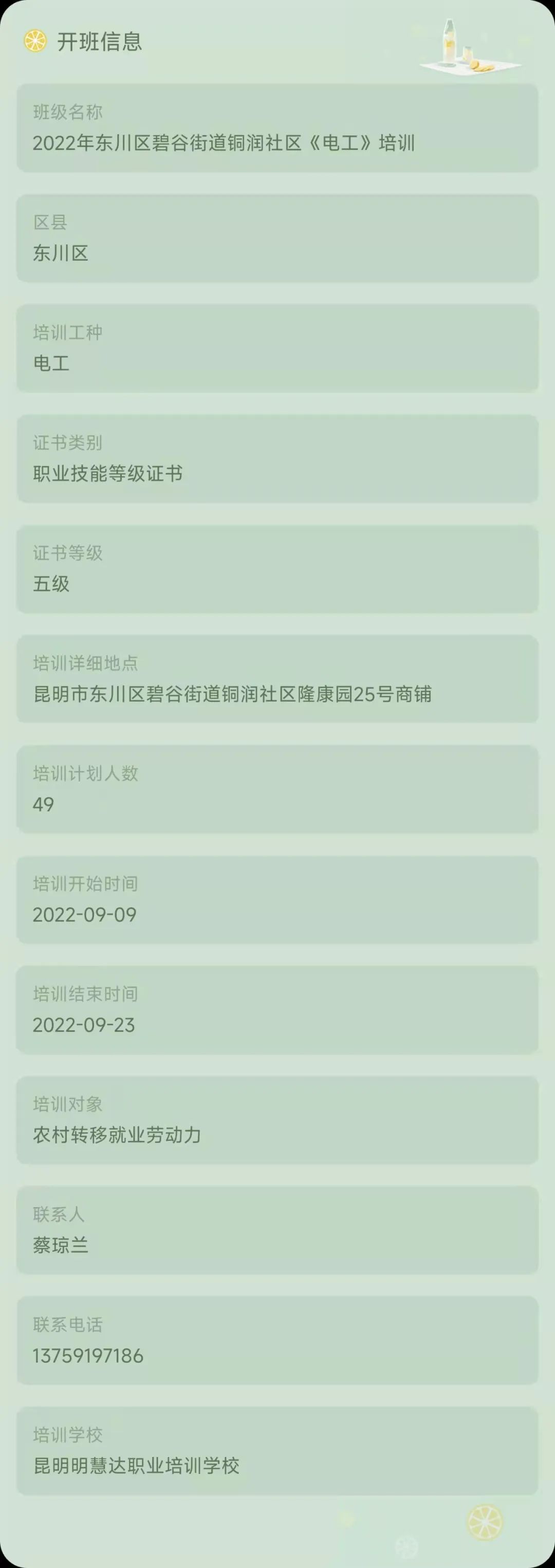 昆明市劳动就业服务局