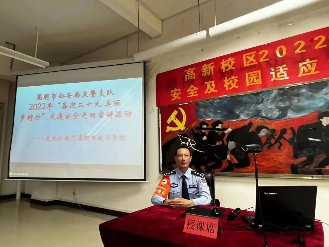昆明交警