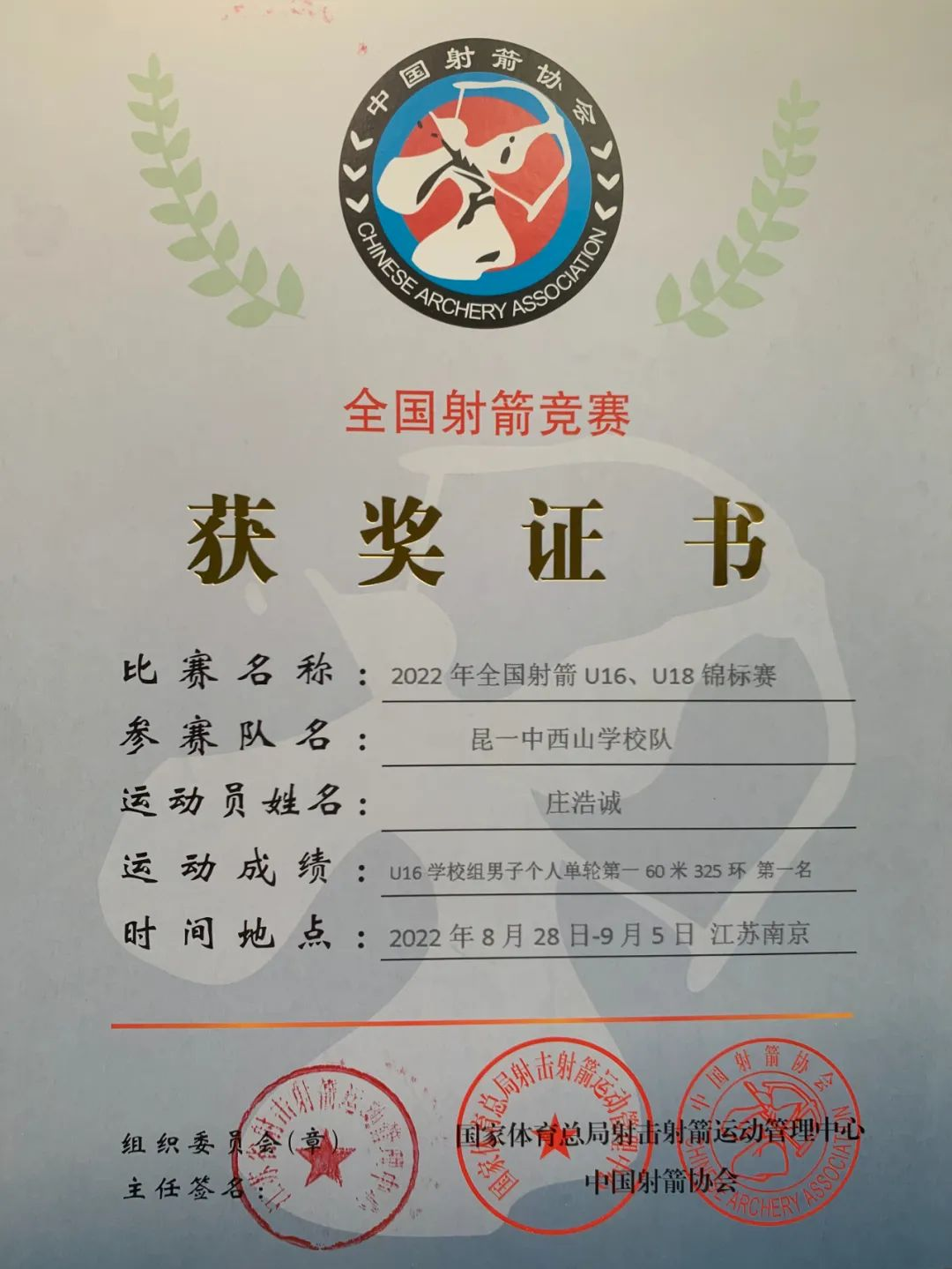 昆明西山教育体育