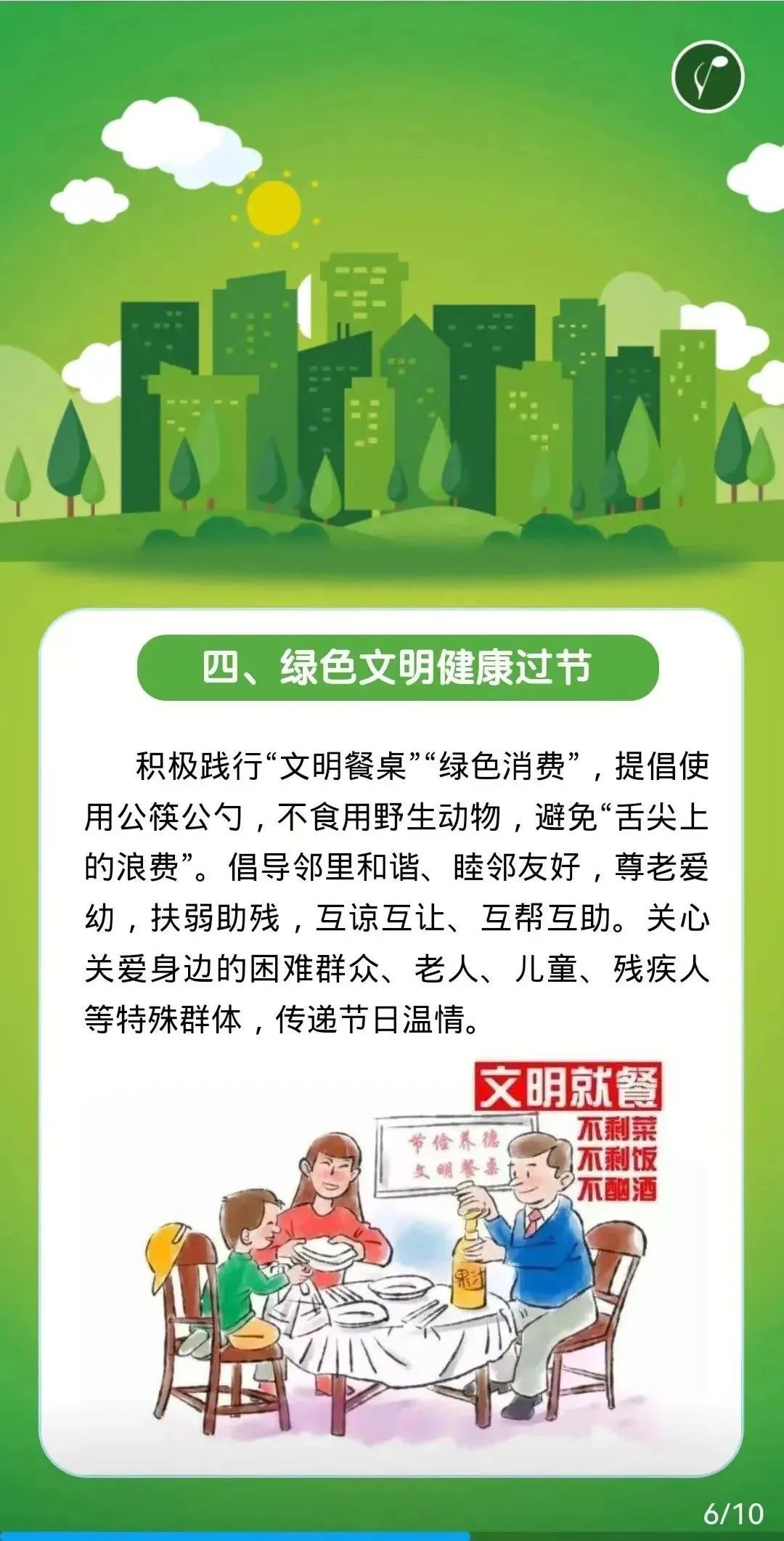 昆明交警