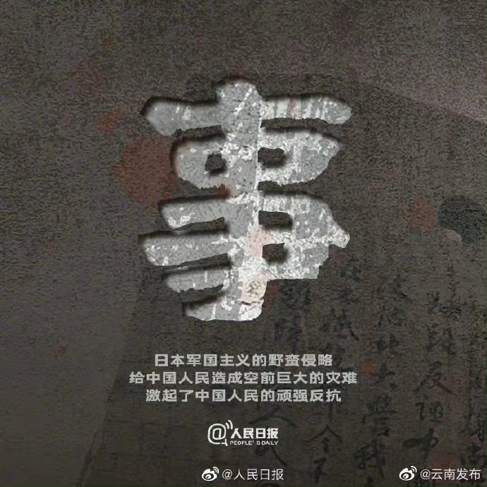 “云南发布”微博